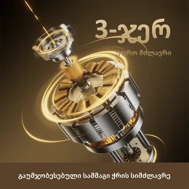 Dreame Barbermaskine