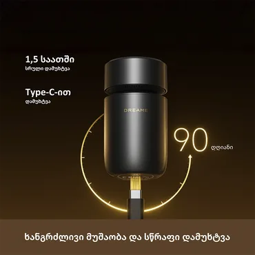 Dreame Barbermaskine