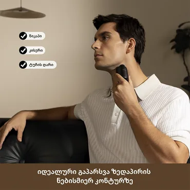 Dreame Barbermaskine